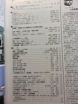 t4c古本【鉄道】小田急電鉄 1999年 新旧在籍車両写真 2400・2600形 郵便 荷物 新聞電車 相模大野改良工事 大野工場平面図 クハ1650形式図_画像1