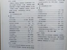 t4古本【鉄道】ローカル私鉄車両集1 昭和35-39年 北海道青森秋田山形宮城福島栃木茨城千葉新潟富山静岡愛知三重岐阜兵庫岡山広島山口大分他_画像5