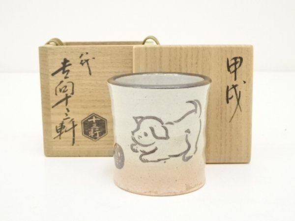 2023年最新】ヤフオク! -吉向十三軒(陶芸)の中古品・新品・未使用品一覧