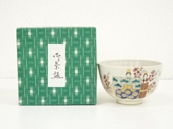 2023年最新】Yahoo!オークション -茶道具 茶碗 雛(京焼)の中古品・新品