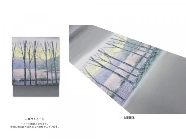 ys6804470; Sou Sou Shiose hand-painted tree landscape pattern woven fukuro obi [wear], band, Obi, Ready-made