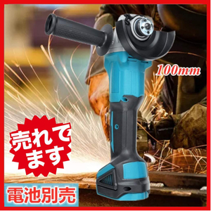 (B) マキタ makita 互換 グラインダー 100mm 充電式 18v 14.4v 研磨機 コードレス ブラシレス ディスクグラインダー