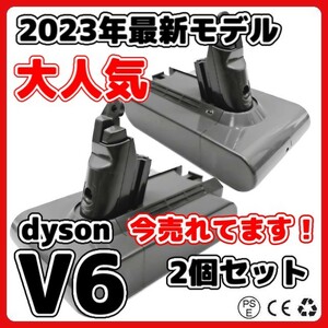 (A) ダイソン dyson V6 互換 2個セット バッテリー 21.6V 3.0Ah 大容量モデル