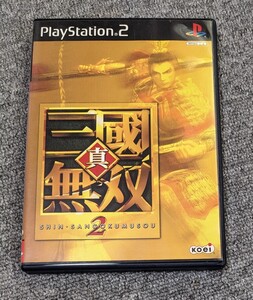 2837【起動確認済み】真・三國無双2　PS2　簡易清掃済み