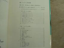 動くものの工作事典 野口二郎 木村政夫 誠文堂新光社 1970/美術 図画工作_画像4