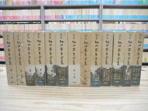 定本 坂口安吾全集 全13冊揃 冬樹社 月報12冊付・第4号欠