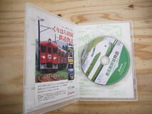 東北新幹線物語 "ひかりは北へ"の時代 ナレーション：古谷徹 DVD ブックレット付_画像6