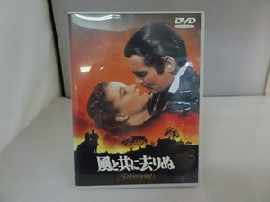 UD321★DVD 風と共に去りぬ GONE WITH THE WIND セル版 盤面良好 ケース付き