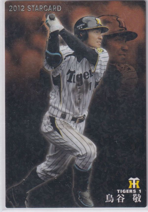 2023年最新】Yahoo!オークション -カルビープロ野球カード 2012の中古
