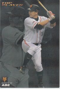 カルビープロ野球カード　2010年　TP-02阿部慎之助　巨人　インサートカード　トッププレイヤー