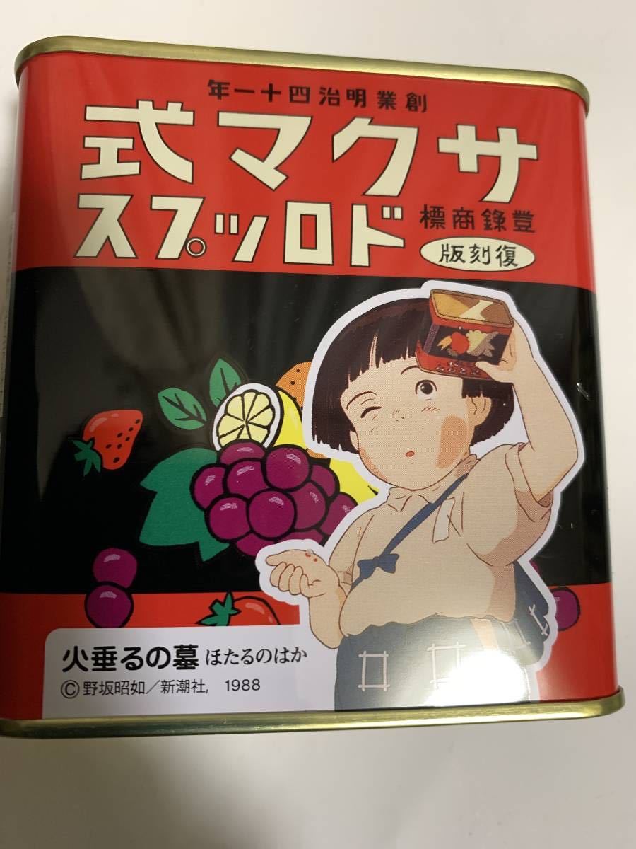 年最新ヤフオク!  サクマ製菓 ドロップスの中古品・新品・未使用