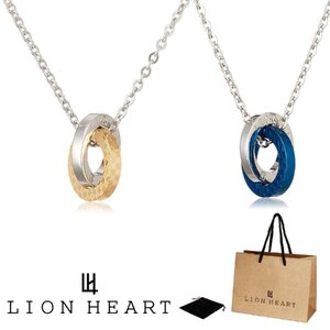 新品 送料無料 正規品 2本 セット ペア ライオンハート LION HEART リング ペンダント ネックレス 04N135SMBL 04N135SLYG