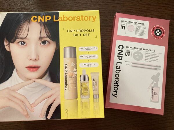 ☆CNP Laboratory☆CNP PROPOLIS GIFT SET ＆ビタセラム(美容液) ソリューションマスク