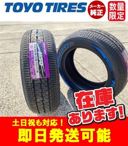 ◎2023年製/即日発送【215/60R17 109/107R】TOYO H30 ホワイトレター サマータイヤ1本価格