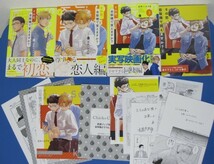 コミック◆吉井ハルアキ　【その恋、自販機で買えますか？ 1～3巻】 小冊子3種+リーフレット4種+P3種付 コミコミ とらのあな フェア 松基羊_画像2