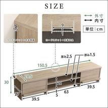 ウォルナット テレビボード 幅150cm TV台 ローボードテレビ台 背面収納_画像8