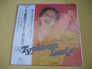 新品LP 再発盤 RURIKO OHGAMI 大上留利子 タイフーンレディ(LP)　muro dev large city pops light mellow jay-z