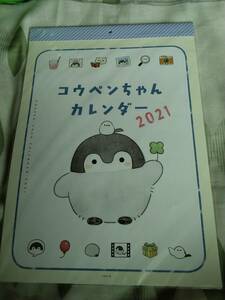  rare prompt decision # new goods unopened #kou pen Chan 2021 year wall-mounted calendar 