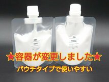 3Mウルトラフィーナグロスアップ コンパウンド【小分け100g】高品質シリーズ・磨き・光沢・仕上げ・ピカピカ1_画像2