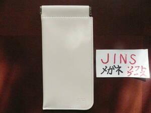 新品 JINS ジンズ メガネ 眼鏡 合皮ソフトケース めがね入れ 軽量40g 約H190×W95mm ホワイト