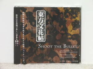 ■■ 即決!! 東方文花帖 Shoot the Bullet（帯付き）シューティング／Windows■■