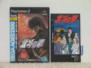 ■■ 即決!! PS2 北斗の拳 SEGA AGES 2500シリーズ Hokuto no Ken／プレステ2 PlayStation2■■