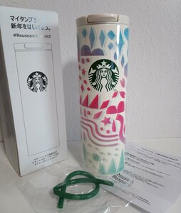 スタバ 2021 ステンレスボトル 473ml リユザーブルストロー付/真空二重構造/ステンレスタンブラー/シリンダー/福袋限定/ドリッパーが置ける