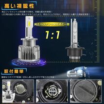 送料無料 一体型 LED ヘッドライト フォグランプ D2S D2R D4S D4R 32000LM 左右合計 車検対応 36W ホワイト6000K 高品質 DC 12V対応BD_画像6