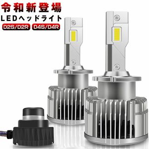 送料無料 一体型 LED ヘッドライト フォグランプ D2S D2R D4S D4R 32000LM 左右合計 車検対応 36W ホワイト6000K 高品質 DC 12V対応BD