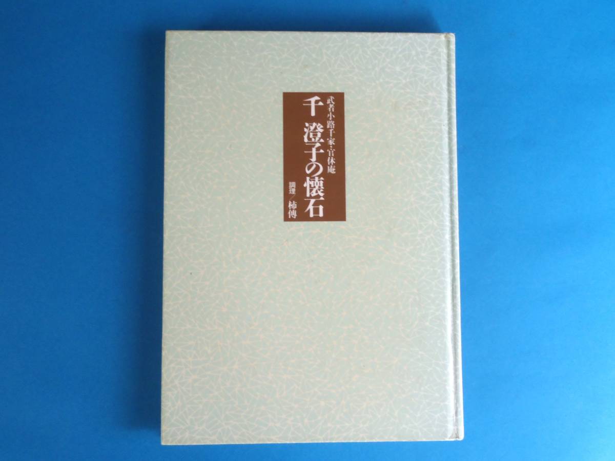 2023年最新】Yahoo!オークション -武者小路千家(本、雑誌)の中古品