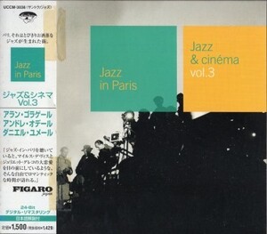 ■□Serge Gainsbourgセルジュ・ゲンスブール/ジャズ&シネマ VOL.3□■