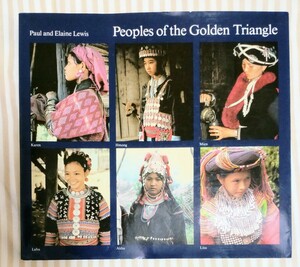 Peoples of the Golden Triangle タイ ラオス ミャンマー 民族衣装 美術 工芸 装飾 部族 