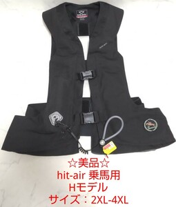 ☆美品☆ hit-air 乗馬用 Hモデル 2XL-4XL 身長175-195cm ヒットエアー エアバッグ #エ