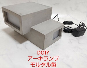 DOIY アーキランプ モルタル製 コンクリート 建築 ライト 照明 インテリア #エ