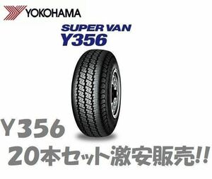 在庫有 23年製 Y356 145/80R12 80/78N 20本セット送料込み56,300円 大特価 即日発送可