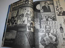 週刊ポスト 1984年昭和59年11 9 原真祐美/青木琴美かい人21面相八神康子対談カネやん愛染恭子対談春風亭小朝_画像8