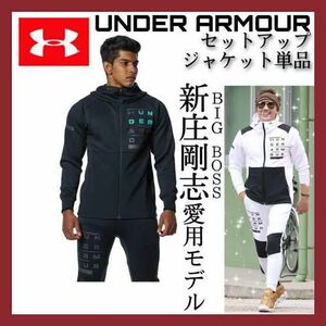 極美品 アンダーアーマー ジャージ 上下 セットアップ ハイブリッド 黒 ブラック UNDER ARMOR サイズLG 新庄剛志モデル 廃盤