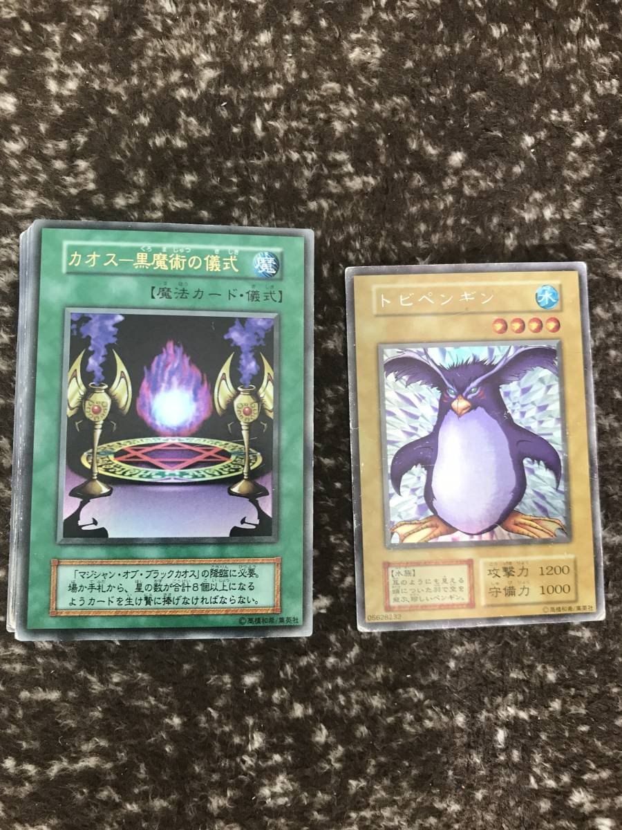 年最新ヤフオク! 遊戯王 初期 まとめ売りの中古品・新品・未