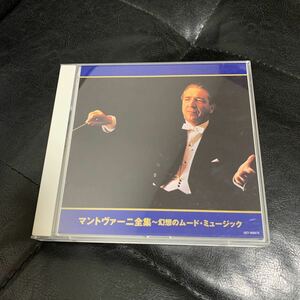 マントヴァーニ CD マントヴァーニ　全集～幻想のムード・ミュージック