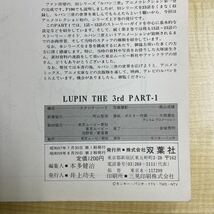 アニメコレクション ルパン三世 PART-1 旧シリーズ全収録_画像3
