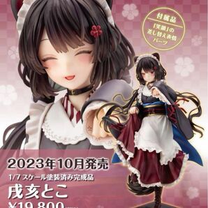 にじさんじ 戌亥とこ コトブキヤ限定 1/7スケール塗装済み完成品 フィギュア KOTOBUKIYA 笑顔の差し替え表情パーツ付き