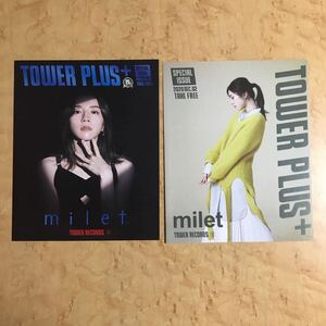 milet タワーレコード 別冊 TOWER PLUSタワープラス visions who I Am 宣伝チラシ 広告 フライヤー ちらし グッズ グラビア ミレー ミレイ