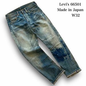 【Levi's】超希少 リーバイスビンテージクロージング 66501 LVC ネバダジーンズモデル デニムパンツ 赤耳 ビッグE ダメージデニム (W32)