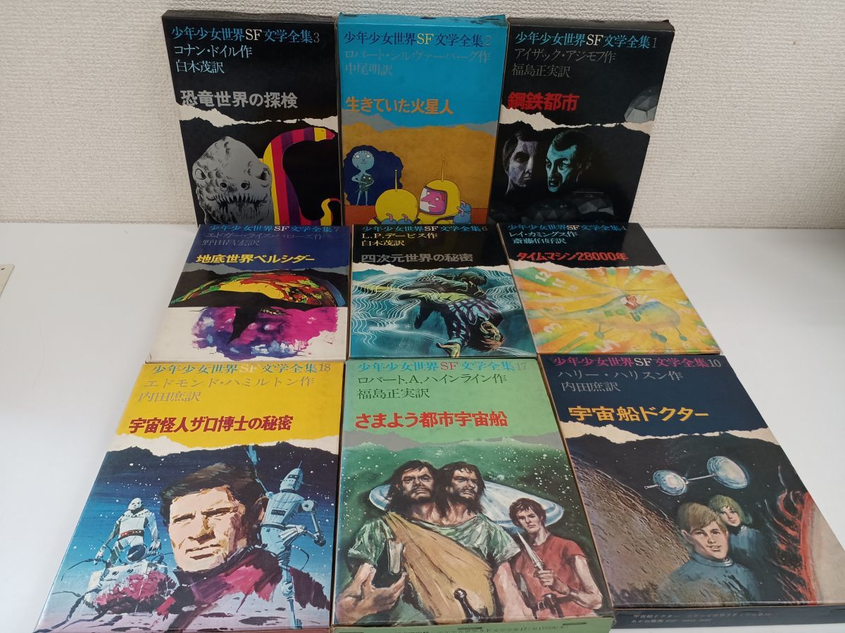 2023年最新】ヤフオク! -世界 文学 全集の中古品・新品・未使用品一覧