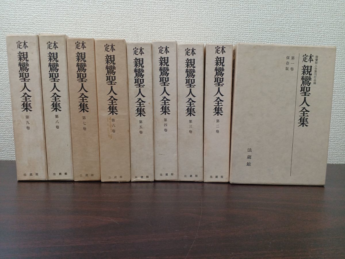 □天台宗説教講演全集 全10巻揃 復刻版 国書刊行会 堀口一宇=新編