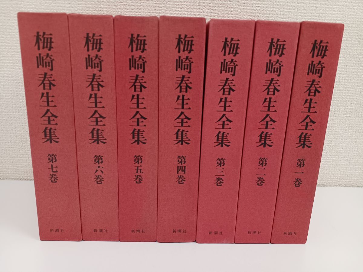 Yahoo!オークション -「梅崎春生全集」(本、雑誌) の落札相場・落札価格