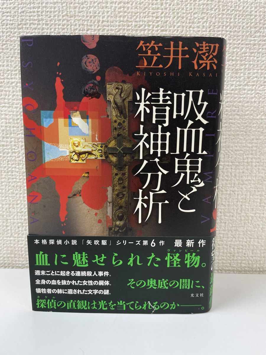 2023年最新】ヤフオク! -#精神分析の中古品・新品・未使用品一覧