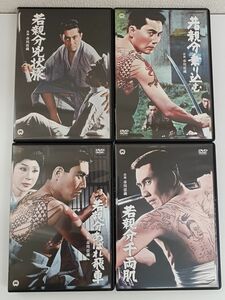 【DVD】若親分 シリーズ／まとめてDVD4本セット ／あばれ飛車／千両肌／乗り込む 他 ／市川雷蔵