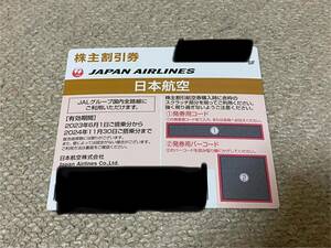 JAL 日本航空 株主優待 株主優待券 株主割引券 2024年11月30日搭乗分まで