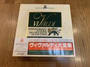 ヴィヴァルディ大全集　レコード　愛蔵家No.142